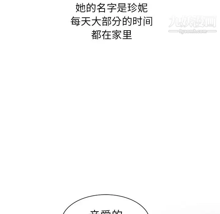 天降梦中人 - 第4话 - page 46