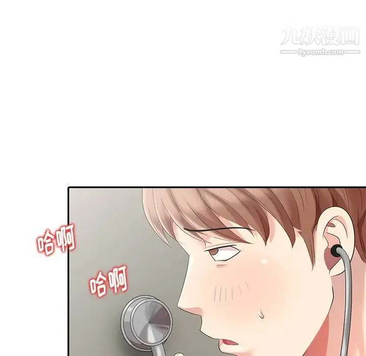 天降梦中人 - 第4话 - page 51