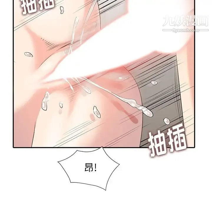 天降梦中人 - 第4话 - page 59