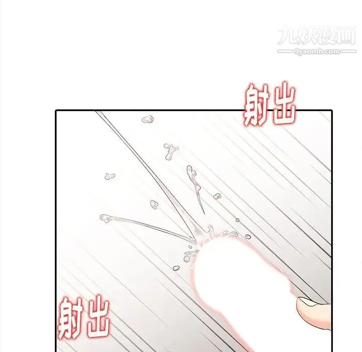 天降梦中人 - 第4话 - page 63