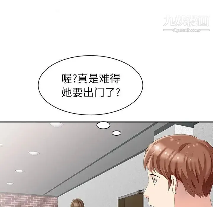 天降梦中人 - 第4话 - page 73
