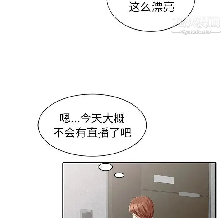 天降梦中人 - 第4话 - page 75