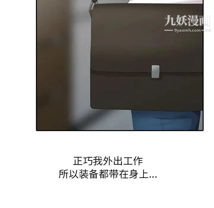 天降梦中人 - 第4话 - page 80
