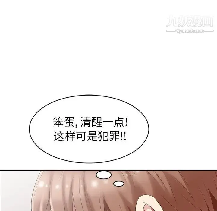 天降梦中人 - 第4话 - page 81