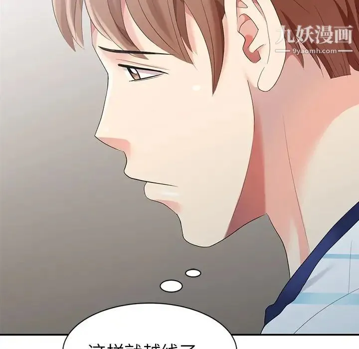 天降梦中人 - 第4话 - page 82