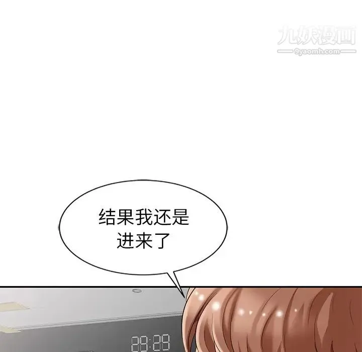 天降梦中人 - 第4话 - page 85