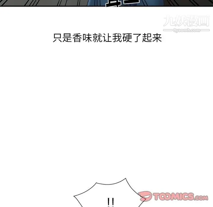 天降梦中人 - 第4话 - page 93