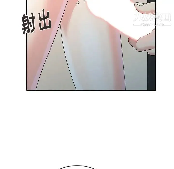 天降梦中人 - 第4话 - page 105