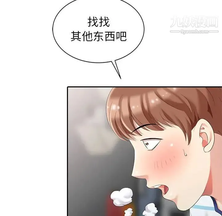 天降梦中人 - 第4话 - page 106