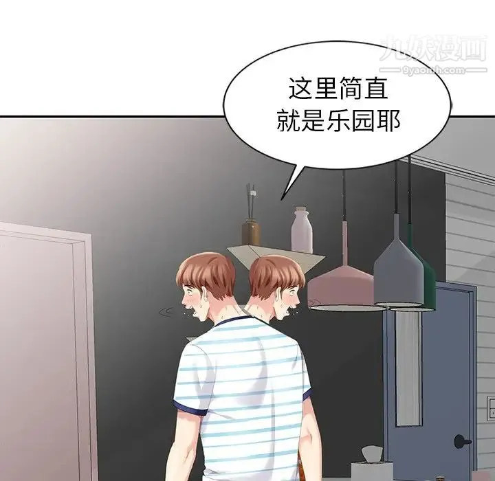 天降梦中人 - 第4话 - page 108