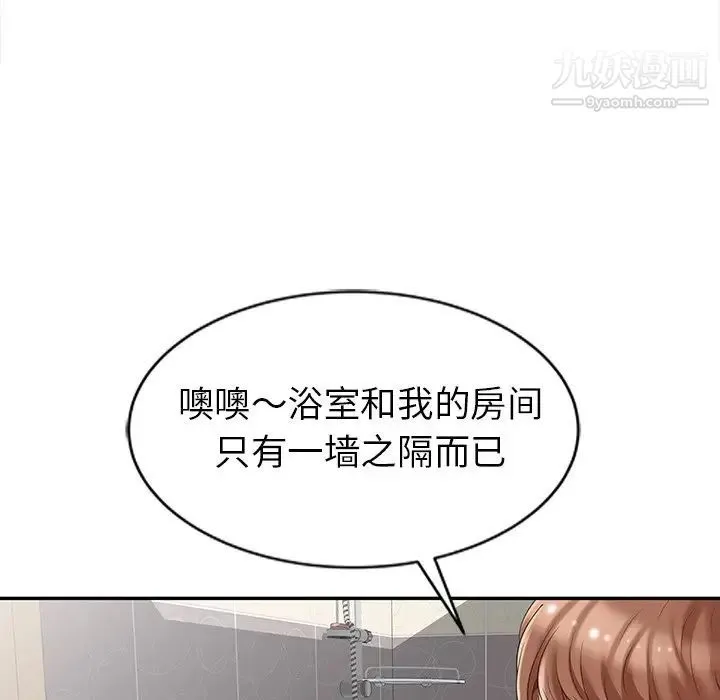 天降梦中人 - 第4话 - page 110