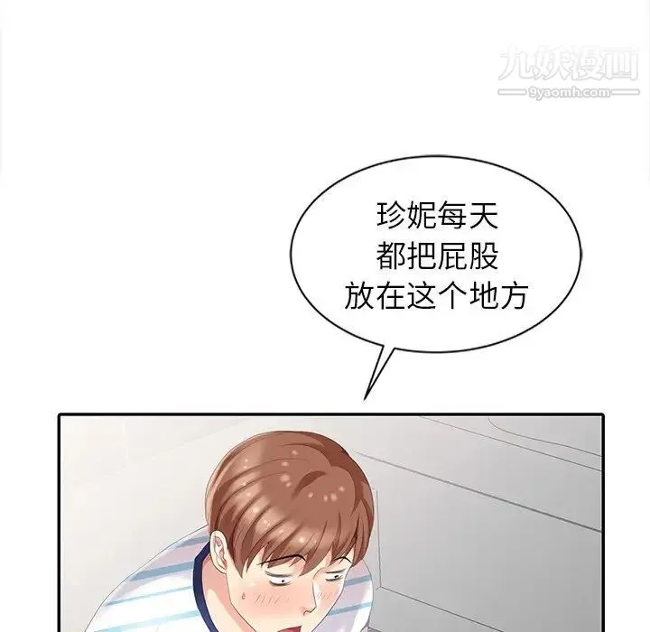 天降梦中人 - 第4话 - page 112