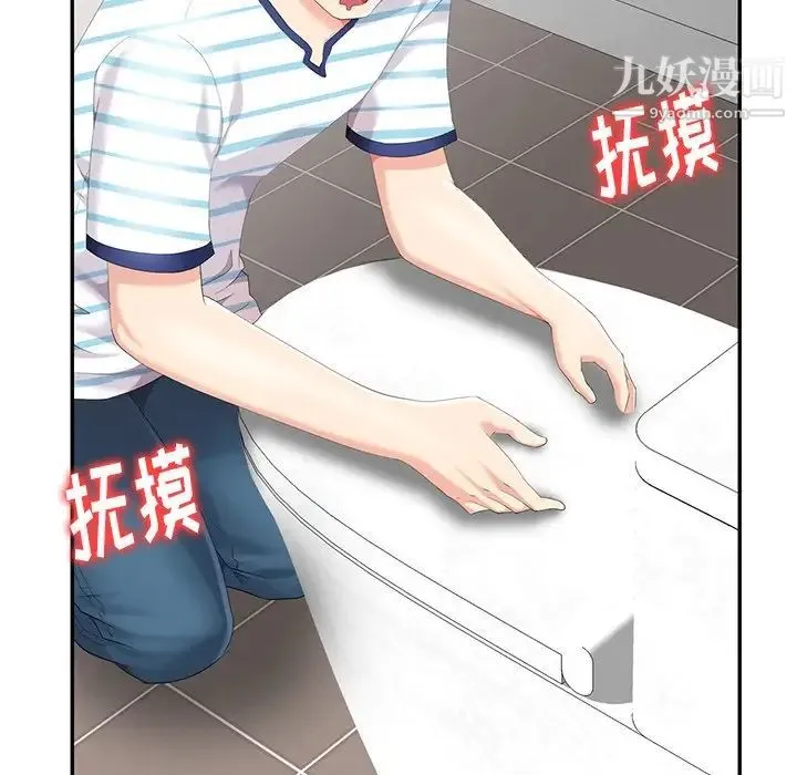 天降梦中人 - 第4话 - page 113