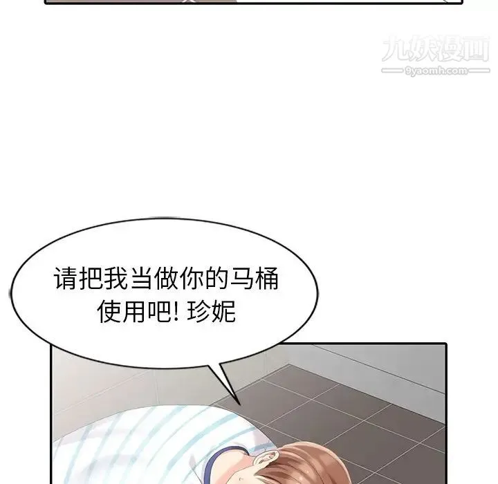 天降梦中人 - 第4话 - page 114