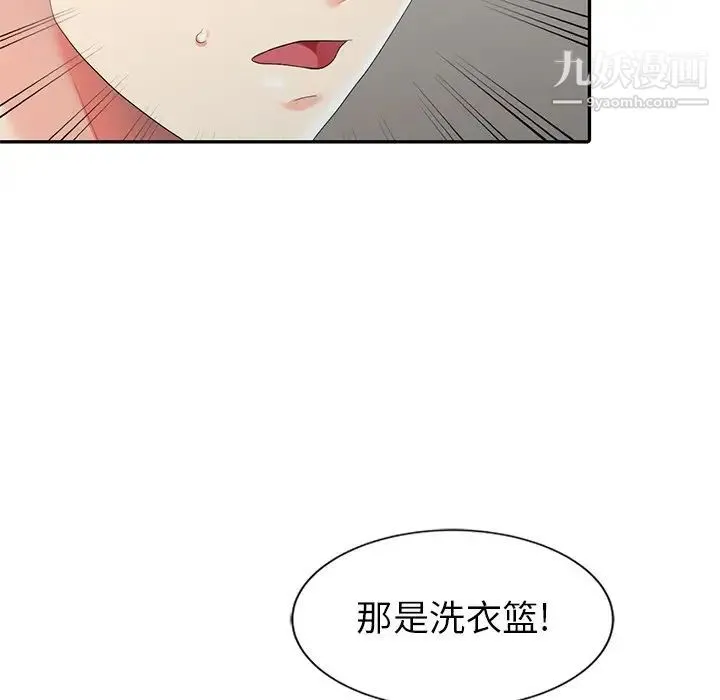 天降梦中人 - 第4话 - page 119