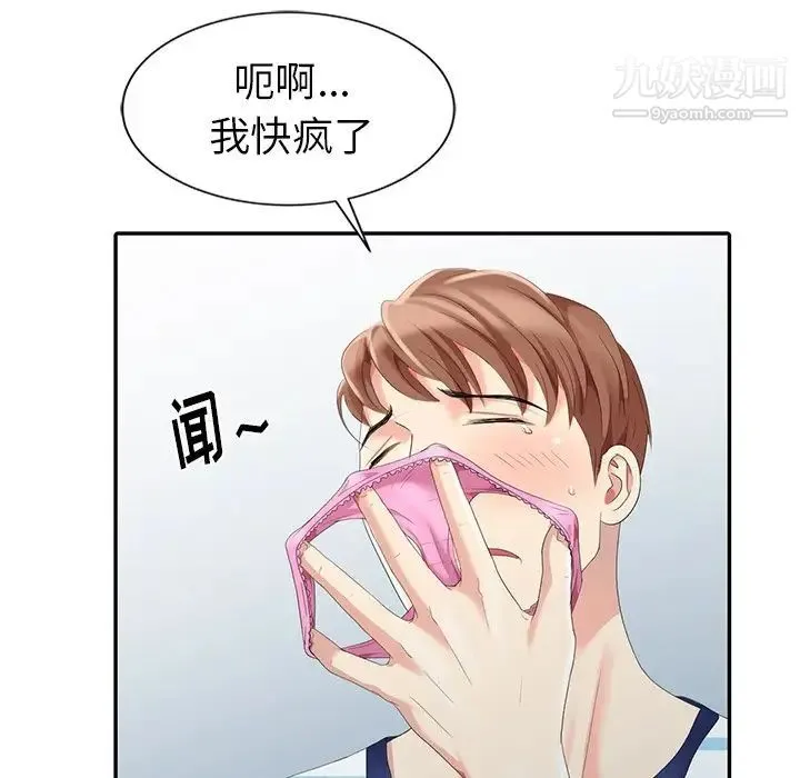天降梦中人 - 第4话 - page 126