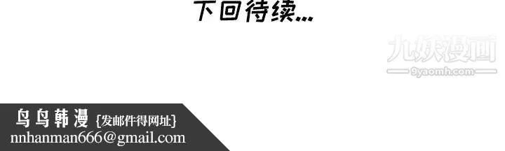 天降梦中人 - 第4话 - page 132