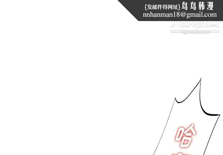 天降梦中人 - 第20话 - page 1