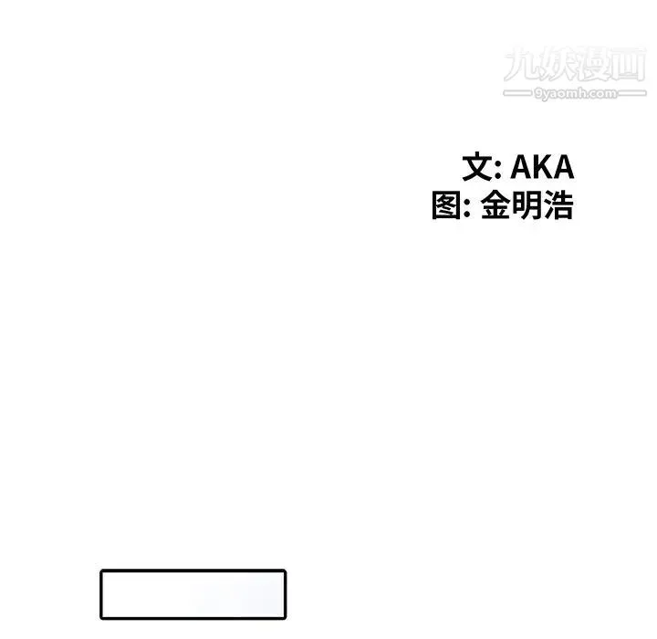 天降梦中人 - 第20话 - page 19