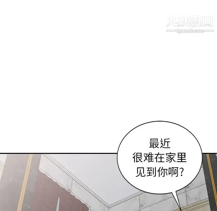 天降梦中人 - 第20话 - page 22