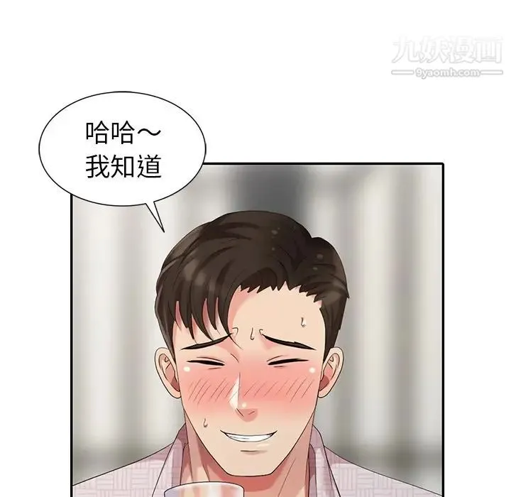 天降梦中人 - 第20话 - page 30