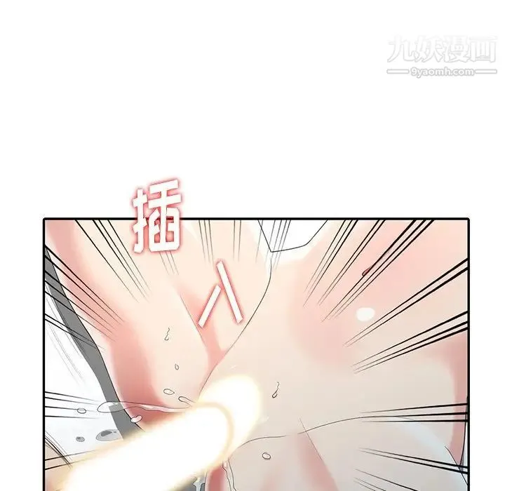 天降梦中人 - 第20话 - page 40