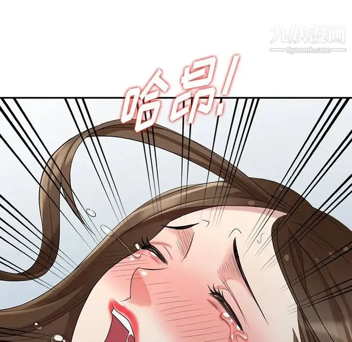 天降梦中人 - 第20话 - page 42