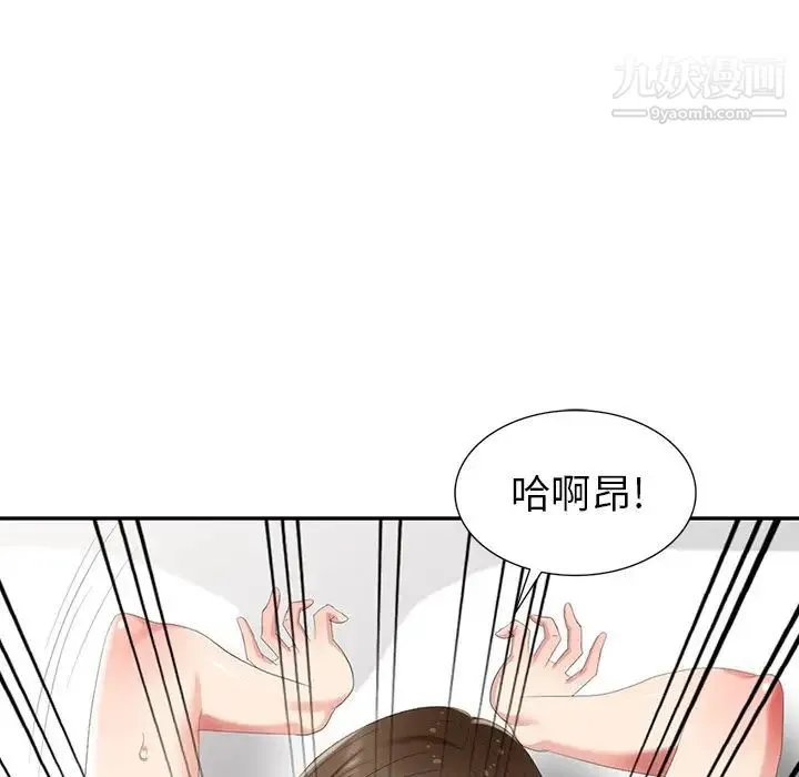 天降梦中人 - 第20话 - page 44