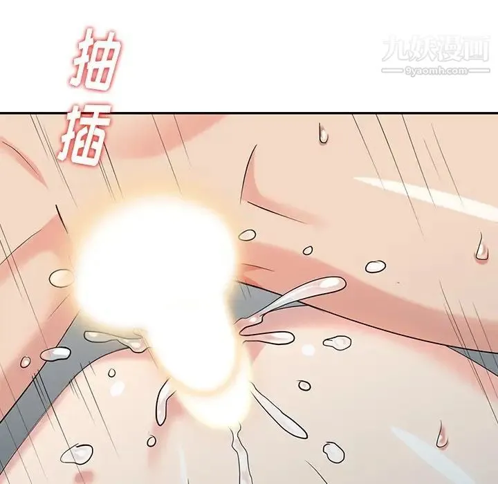天降梦中人 - 第20话 - page 50