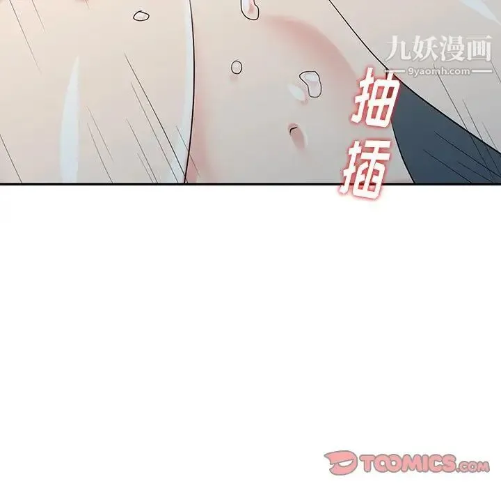 天降梦中人 - 第20话 - page 51