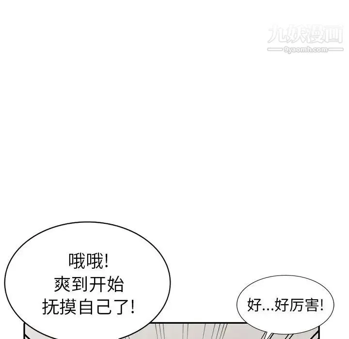 天降梦中人 - 第20话 - page 54