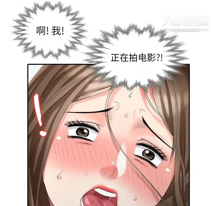 天降梦中人 - 第20话 - page 59