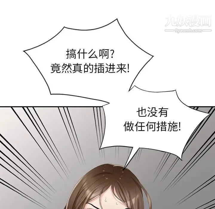 天降梦中人 - 第20话 - page 68