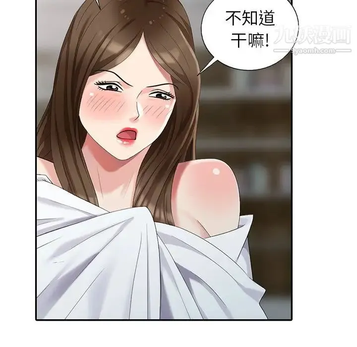 天降梦中人 - 第20话 - page 78