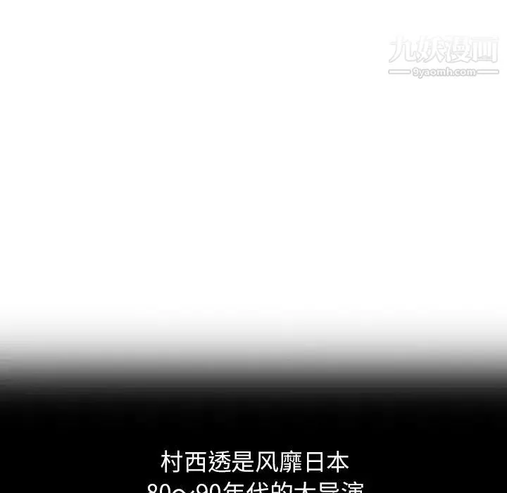 天降梦中人 - 第20话 - page 79