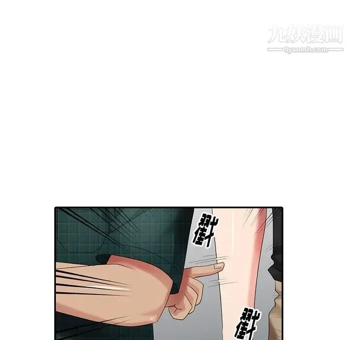 天降梦中人 - 第20话 - page 93
