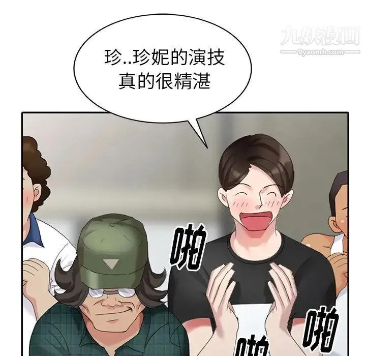 天降梦中人 - 第20话 - page 95