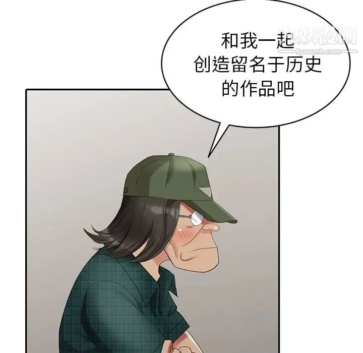 天降梦中人 - 第20话 - page 97