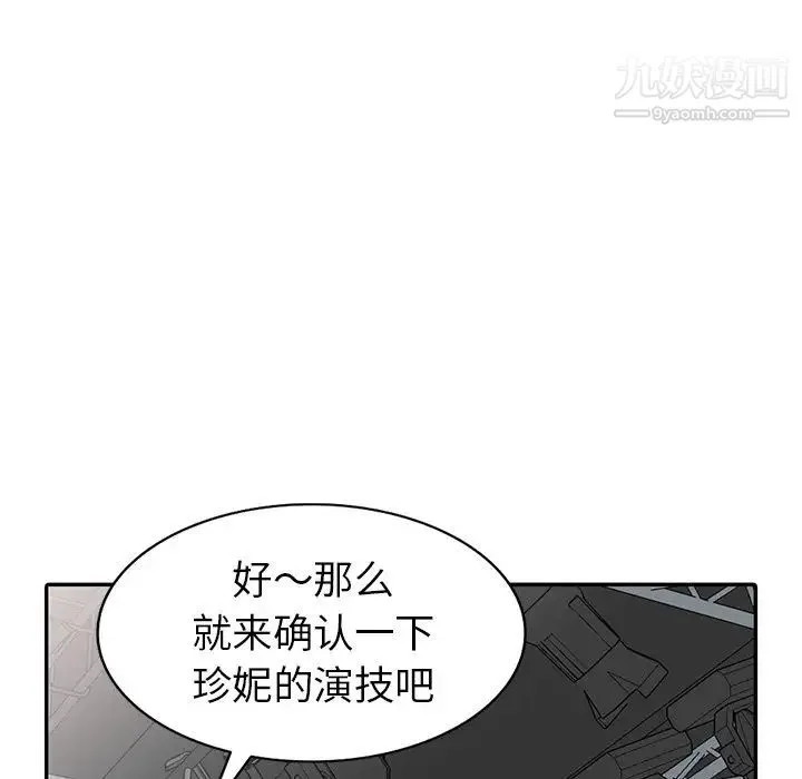 天降梦中人 - 第20话 - page 102