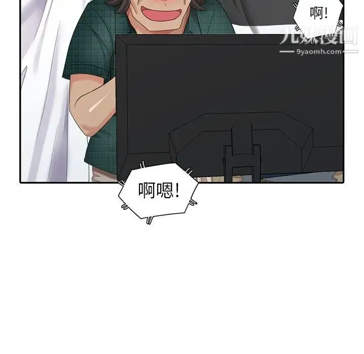天降梦中人 - 第20话 - page 105