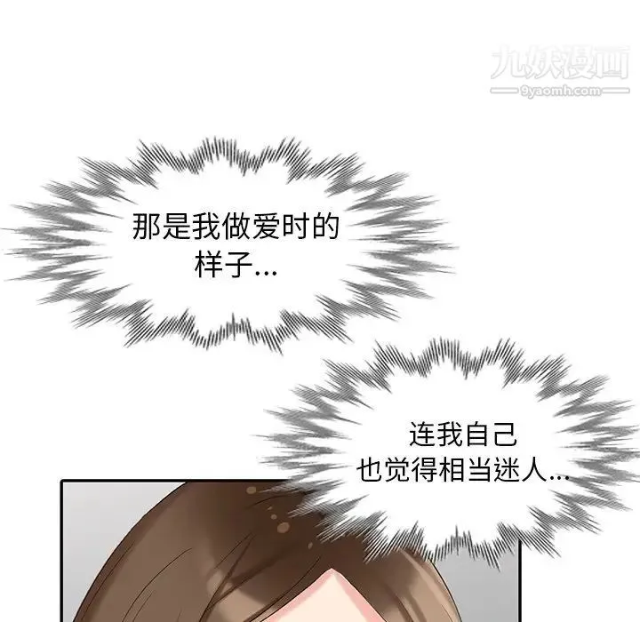 天降梦中人 - 第20话 - page 107