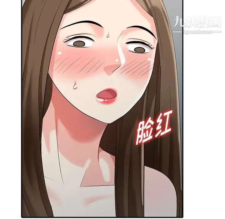 天降梦中人 - 第20话 - page 108