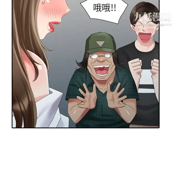 天降梦中人 - 第20话 - page 114