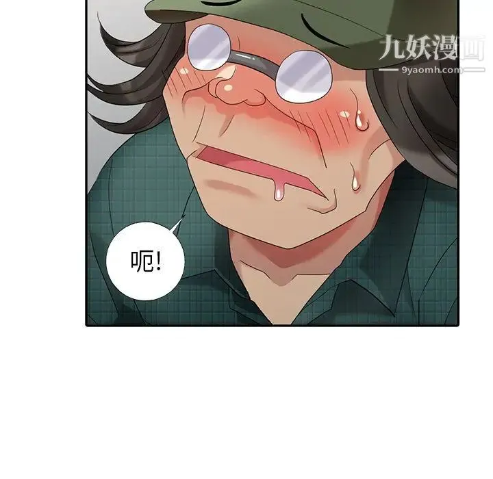 天降梦中人 - 第20话 - page 116