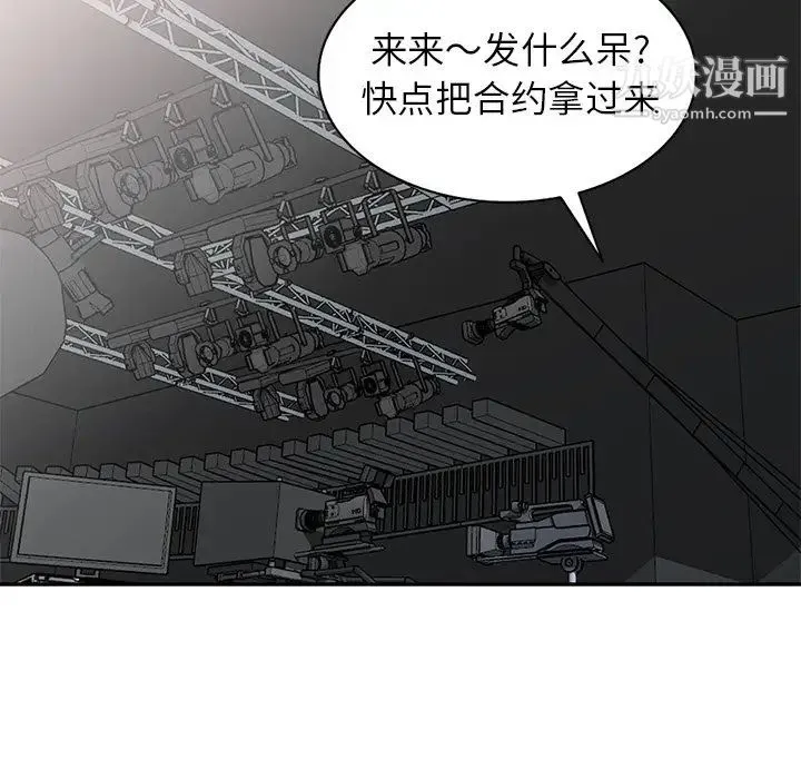 天降梦中人 - 第20话 - page 122