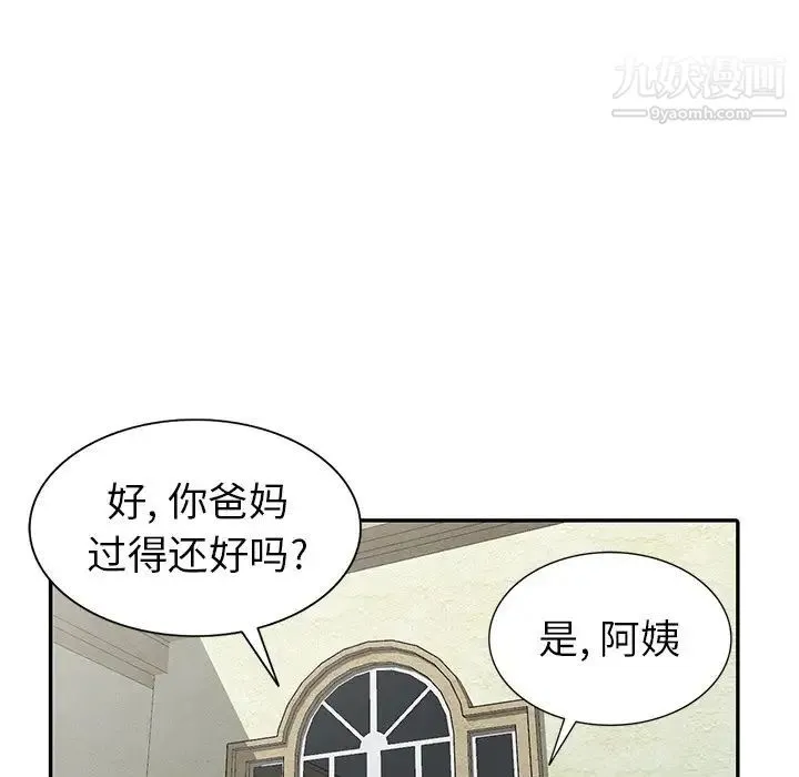 天降梦中人 - 第20话 - page 126