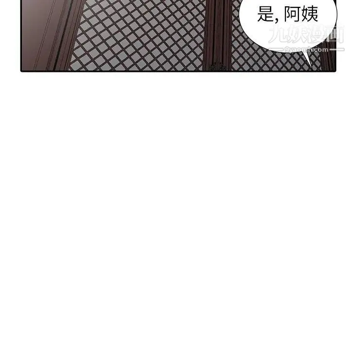 天降梦中人 - 第20话 - page 134
