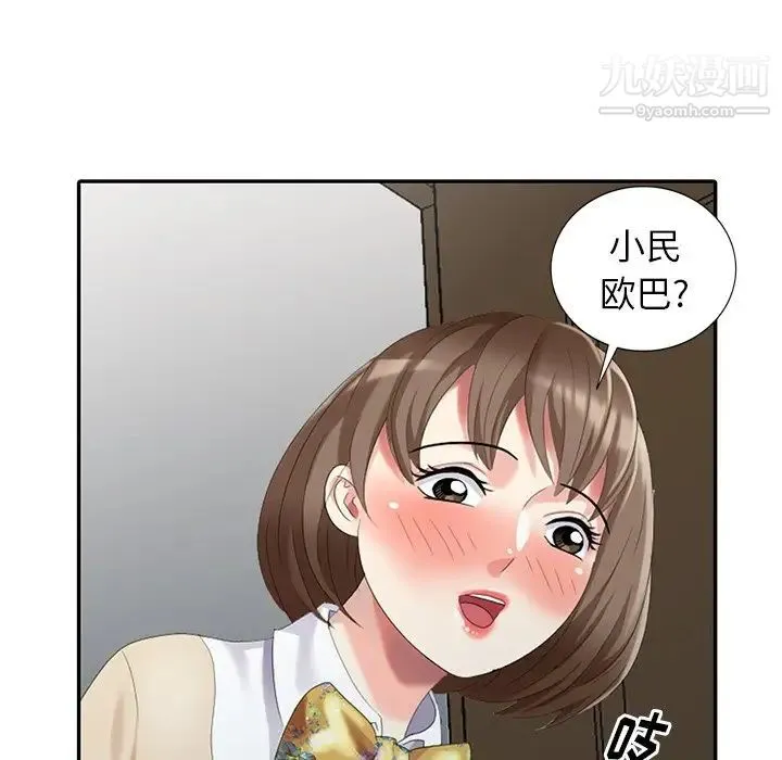 天降梦中人 - 第20话 - page 135