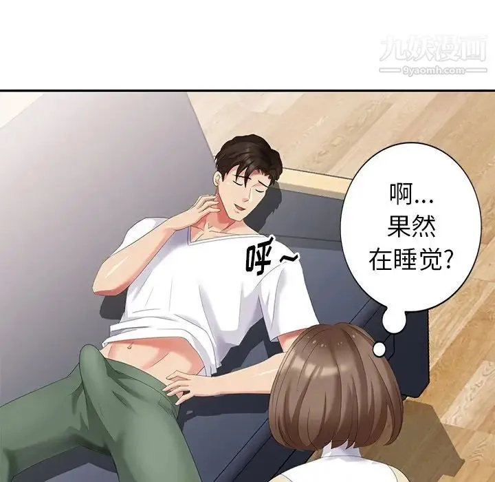 天降梦中人 - 第20话 - page 137