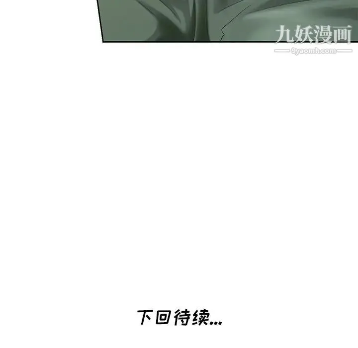 天降梦中人 - 第20话 - page 142